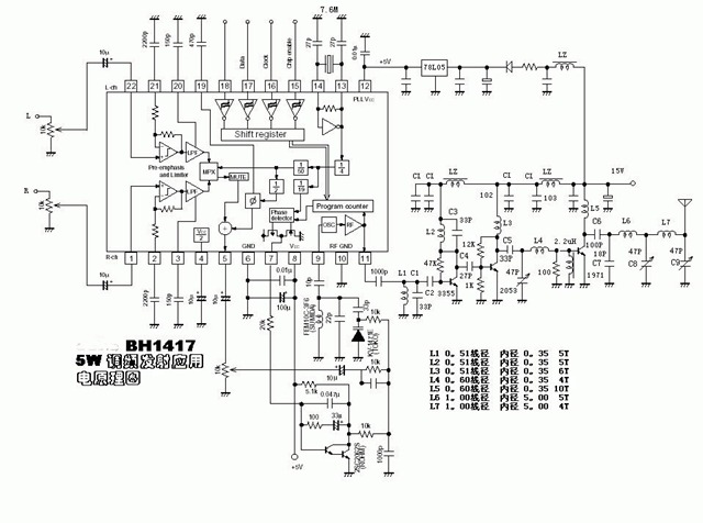 BH1417 5W оригиналния предавател PCB