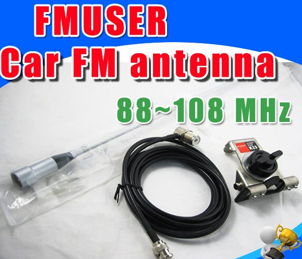 FMUSER CA-100车载FM天线的FM发射广播电台0-100w高增益88，108MHz可调