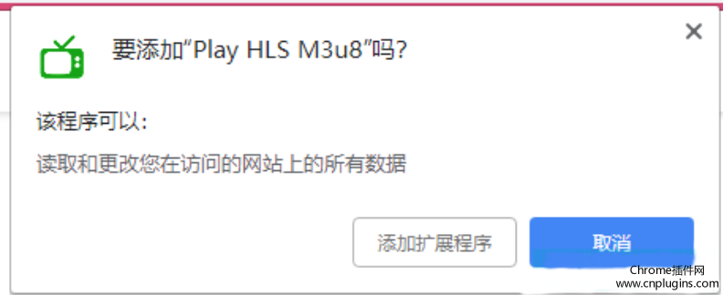 Chwarae HLS M3u8 插件 安装 使用